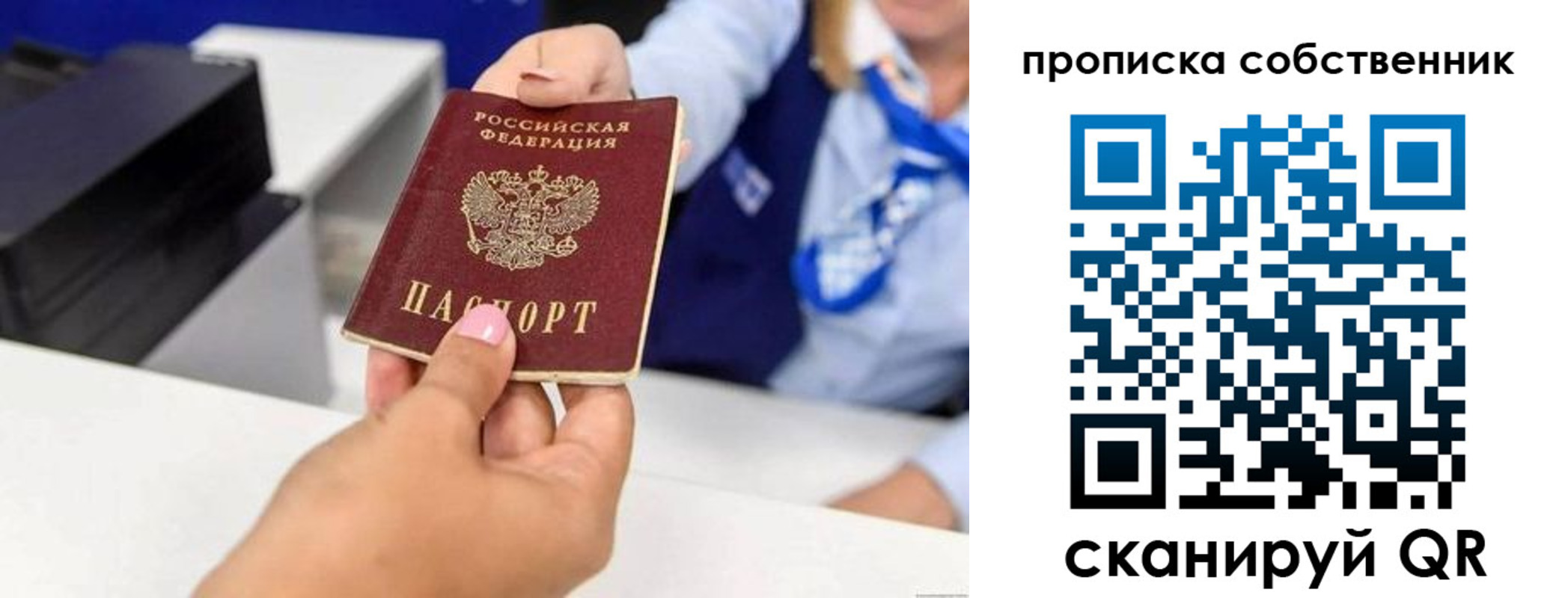 временная регистрация законно в Ефремове