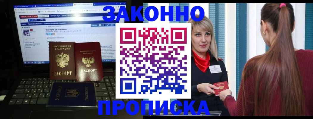временная регистрация законно в Ефремове